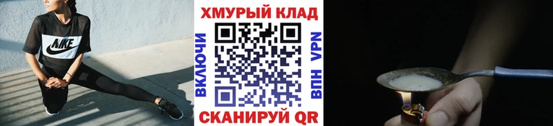 купить наркоту  Борисоглебск  ГЕРОИН VHQ 