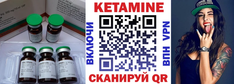 купить наркотики сайты  Борисоглебск  Кетамин VHQ 