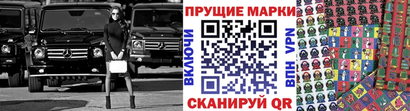 Наркотические марки 1,8мг  Борисоглебск 